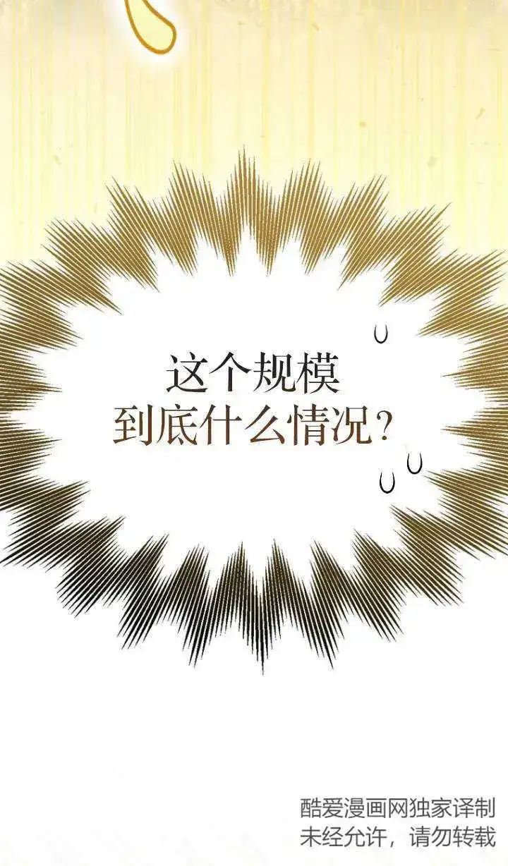 《第一次成为受宠的老幺》第04话图32