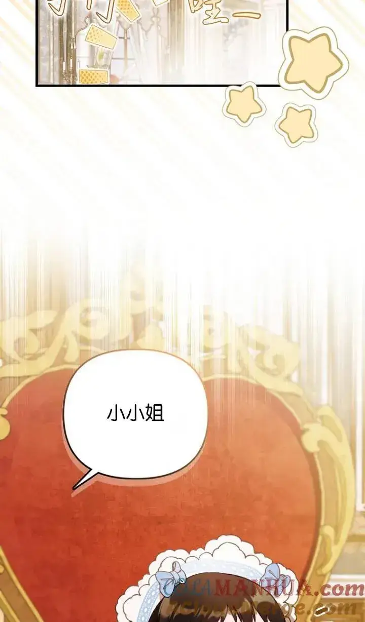 《第一次成为受宠的老幺》第04话图34