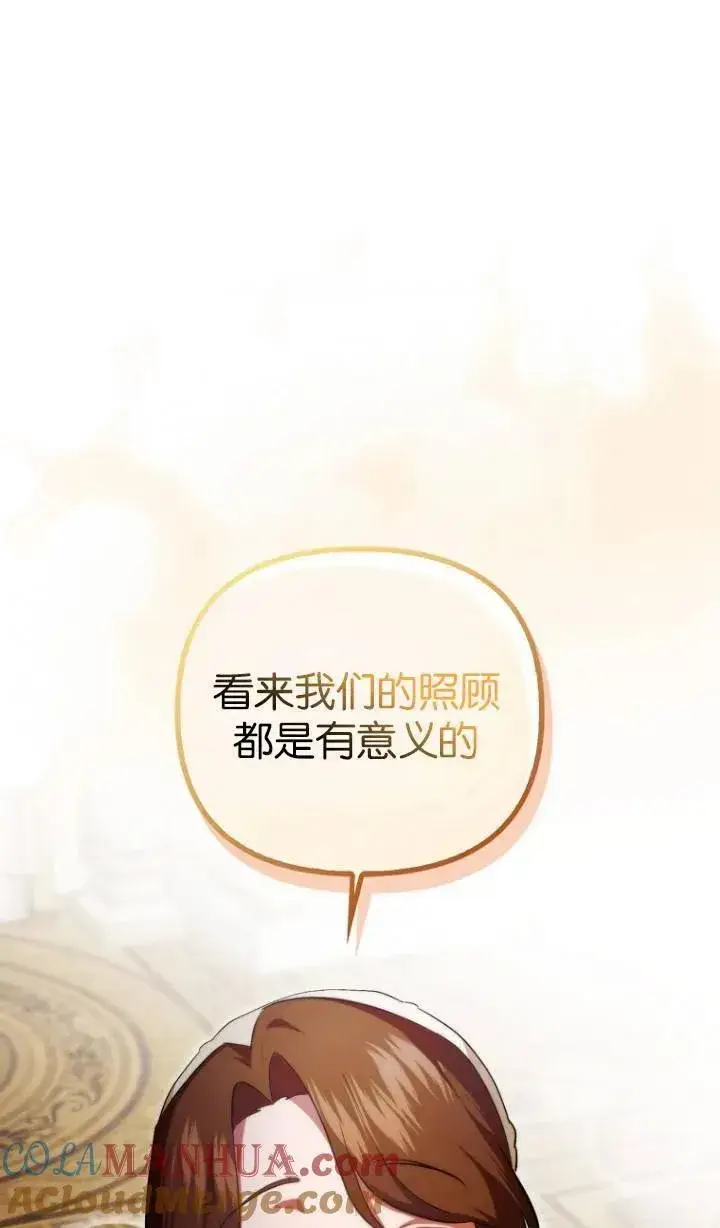 《第一次成为受宠的老幺》第04话图37