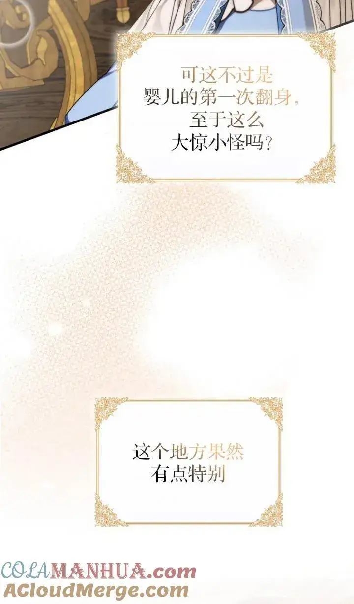 《第一次成为受宠的老幺》第04话图40