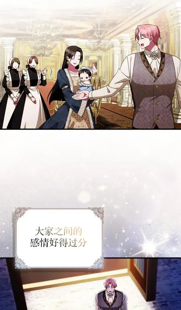 《第一次成为受宠的老幺》第04话图41