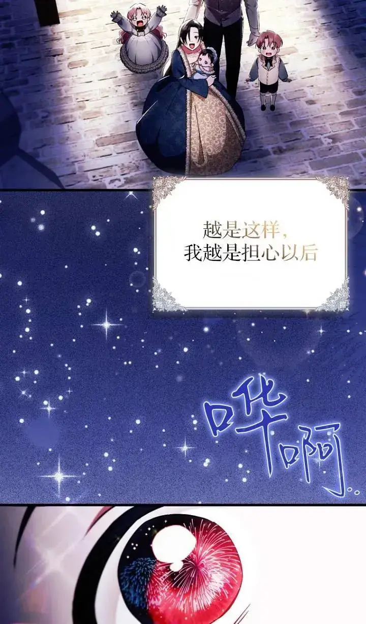 《第一次成为受宠的老幺》第04话图42