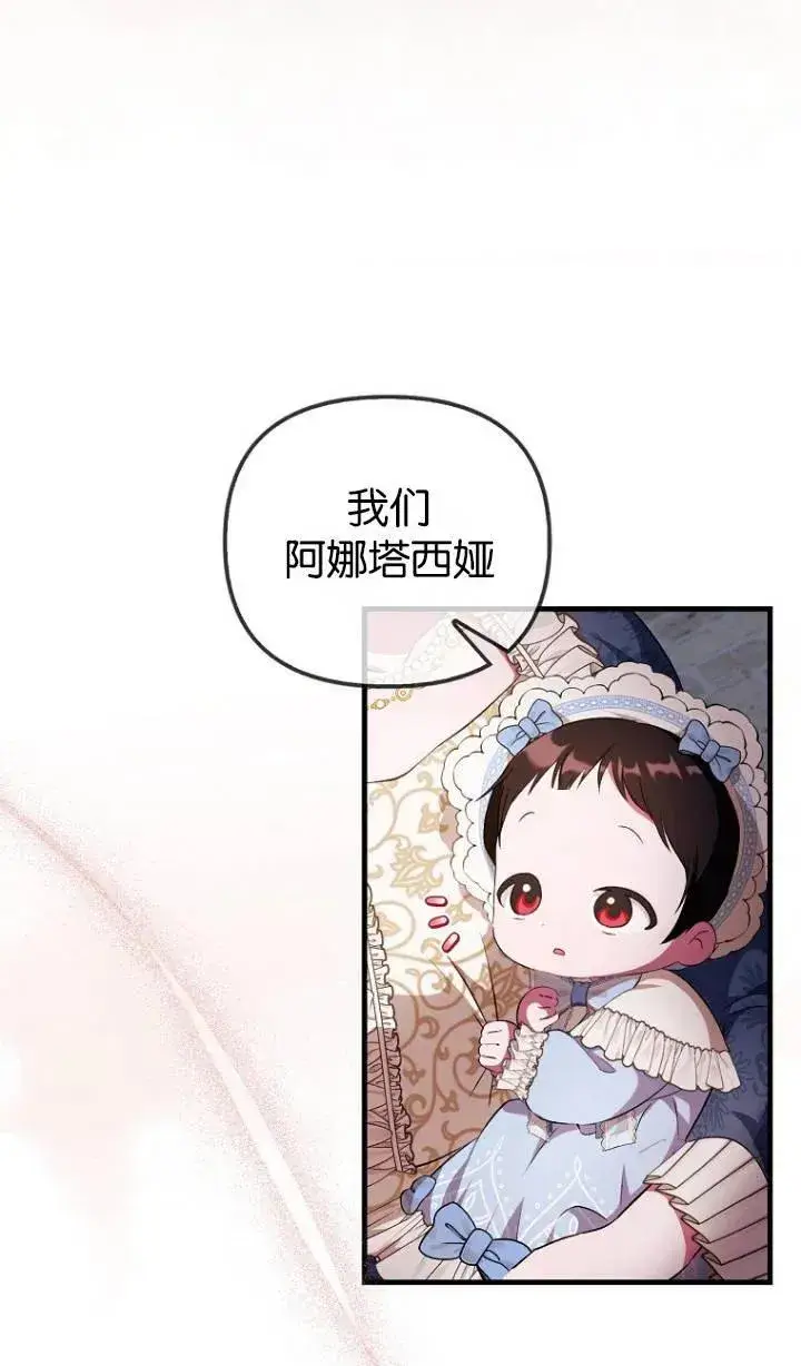 《第一次成为受宠的老幺》第04话图45