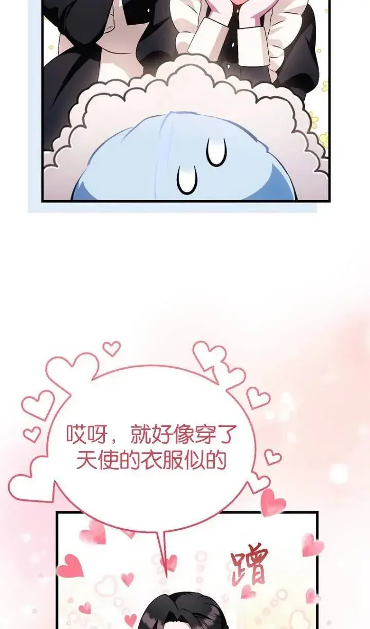 《第一次成为受宠的老幺》第04话图5