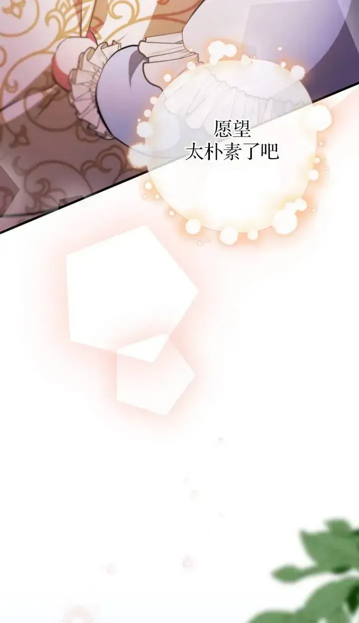 《第一次成为受宠的老幺》第04话图50