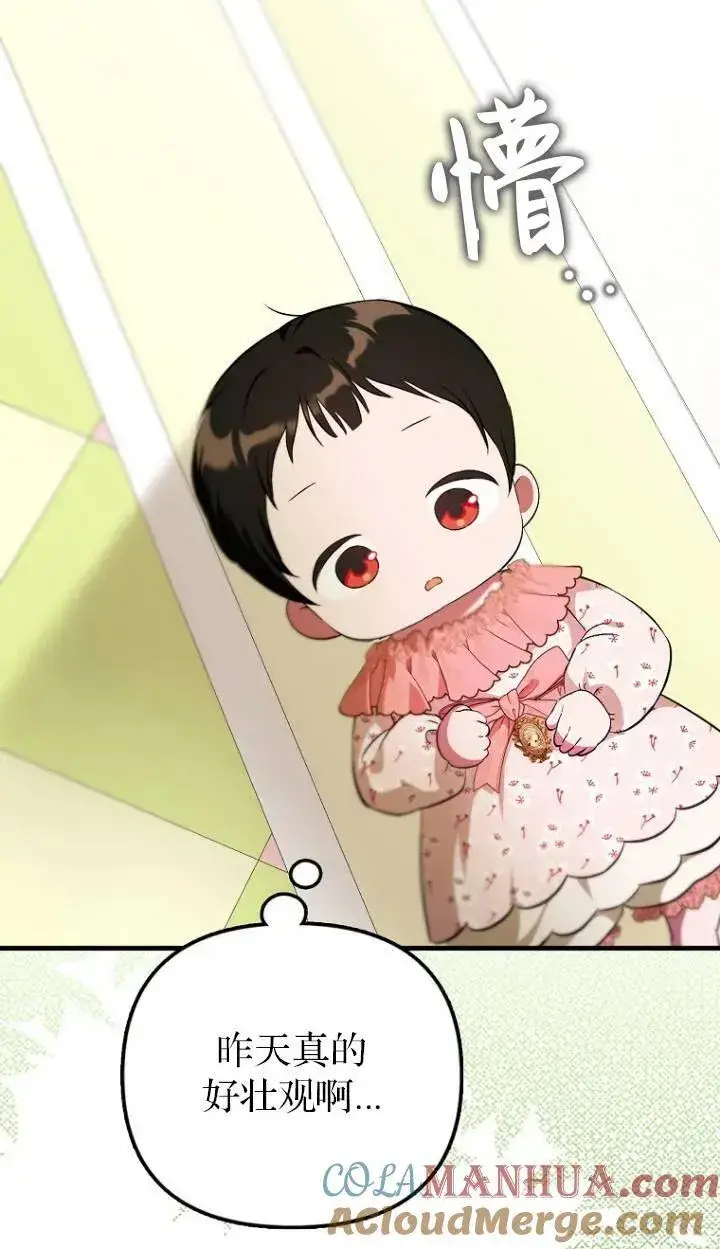 《第一次成为受宠的老幺》第04话图52