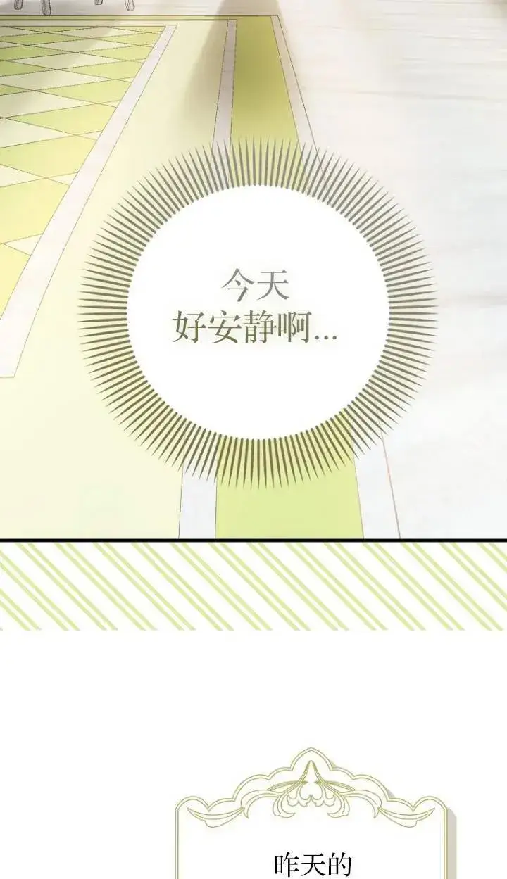 《第一次成为受宠的老幺》第04话图54