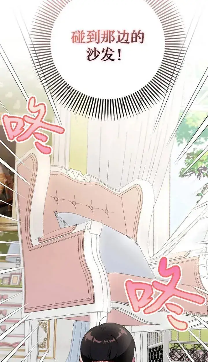 《第一次成为受宠的老幺》第04话图62