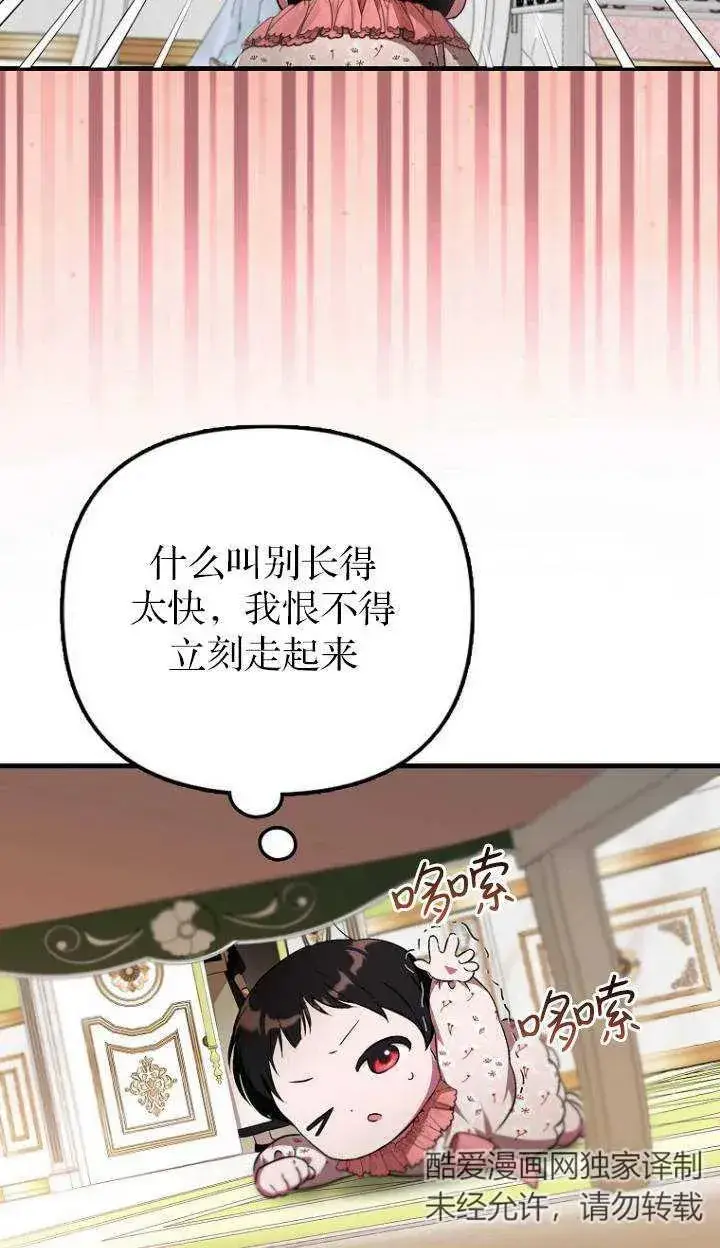 《第一次成为受宠的老幺》第04话图63