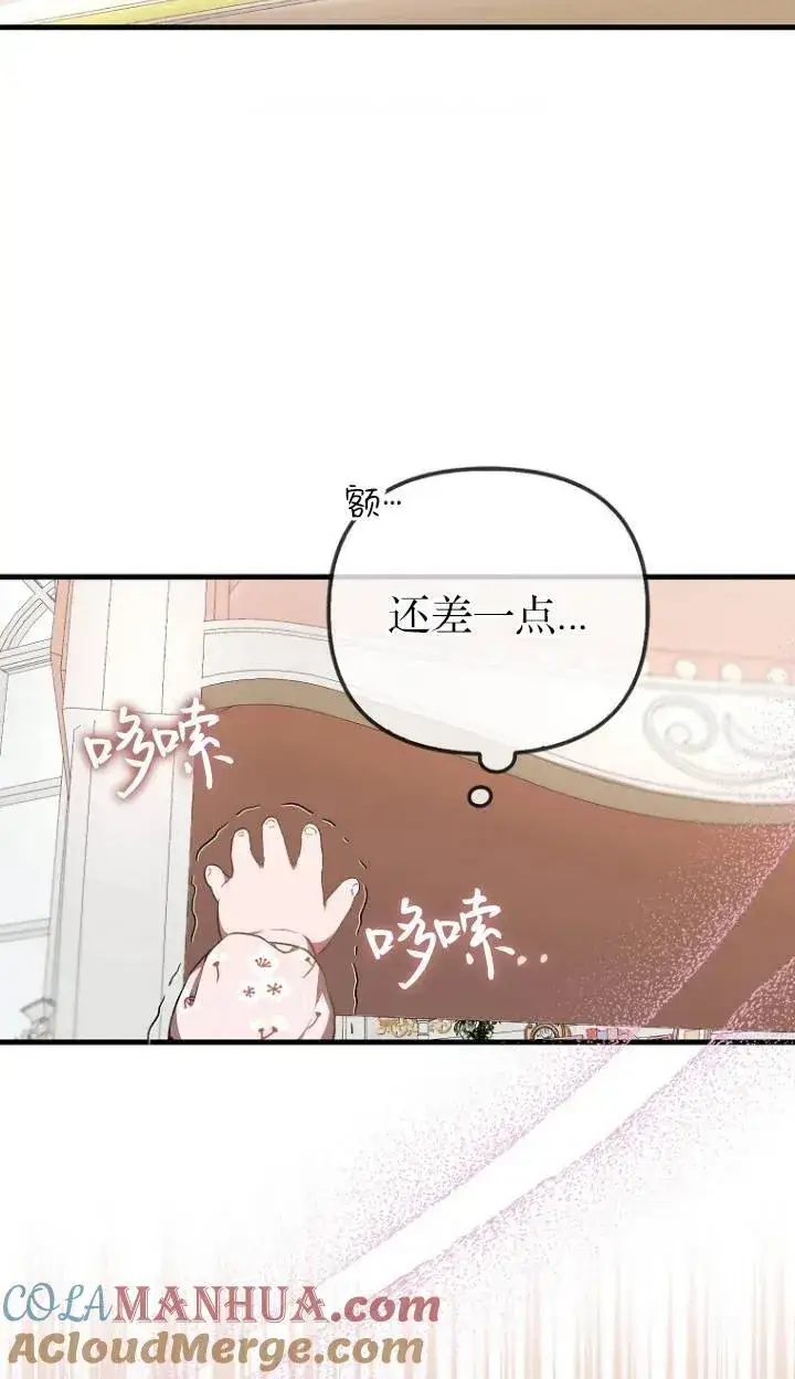 《第一次成为受宠的老幺》第04话图64