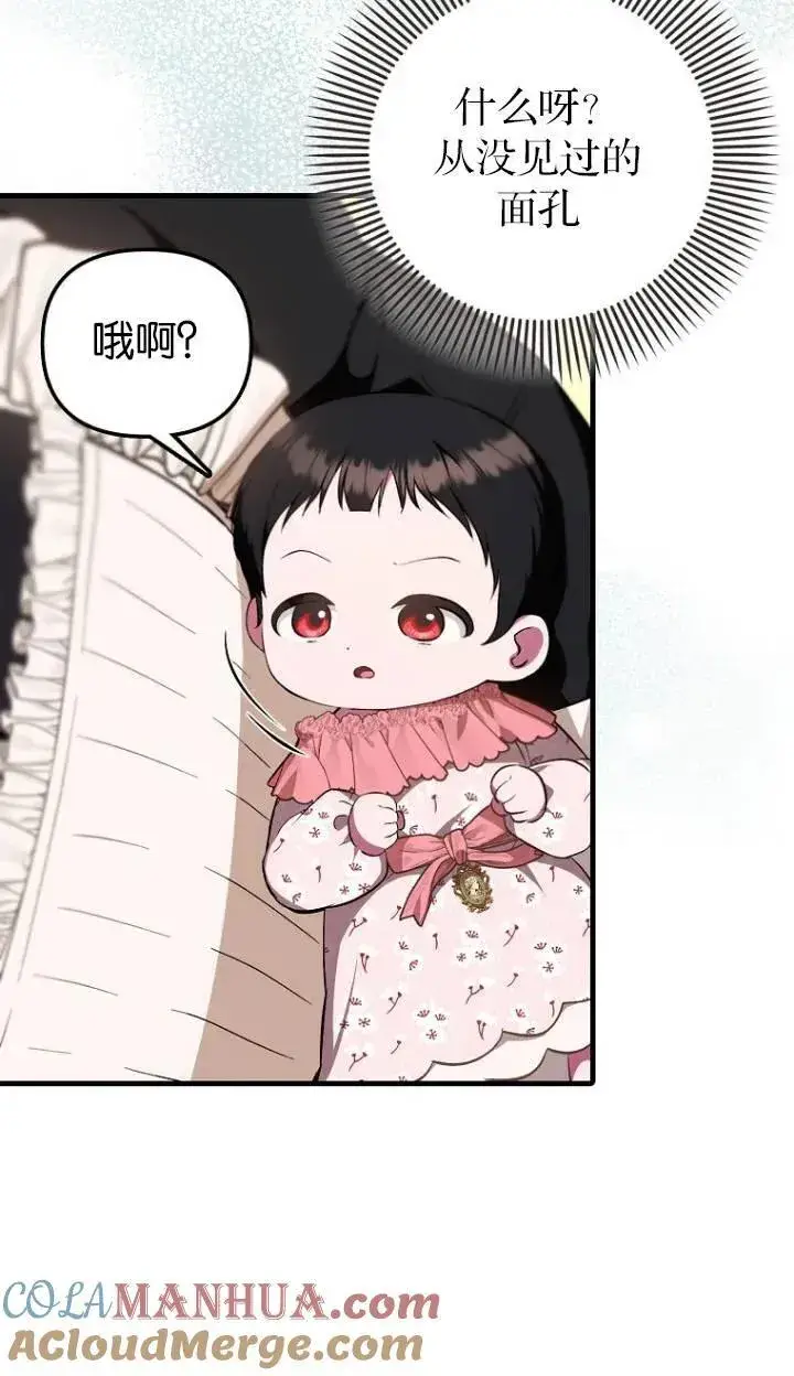 《第一次成为受宠的老幺》第04话图67