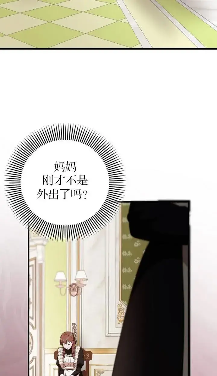 《第一次成为受宠的老幺》第04话图69