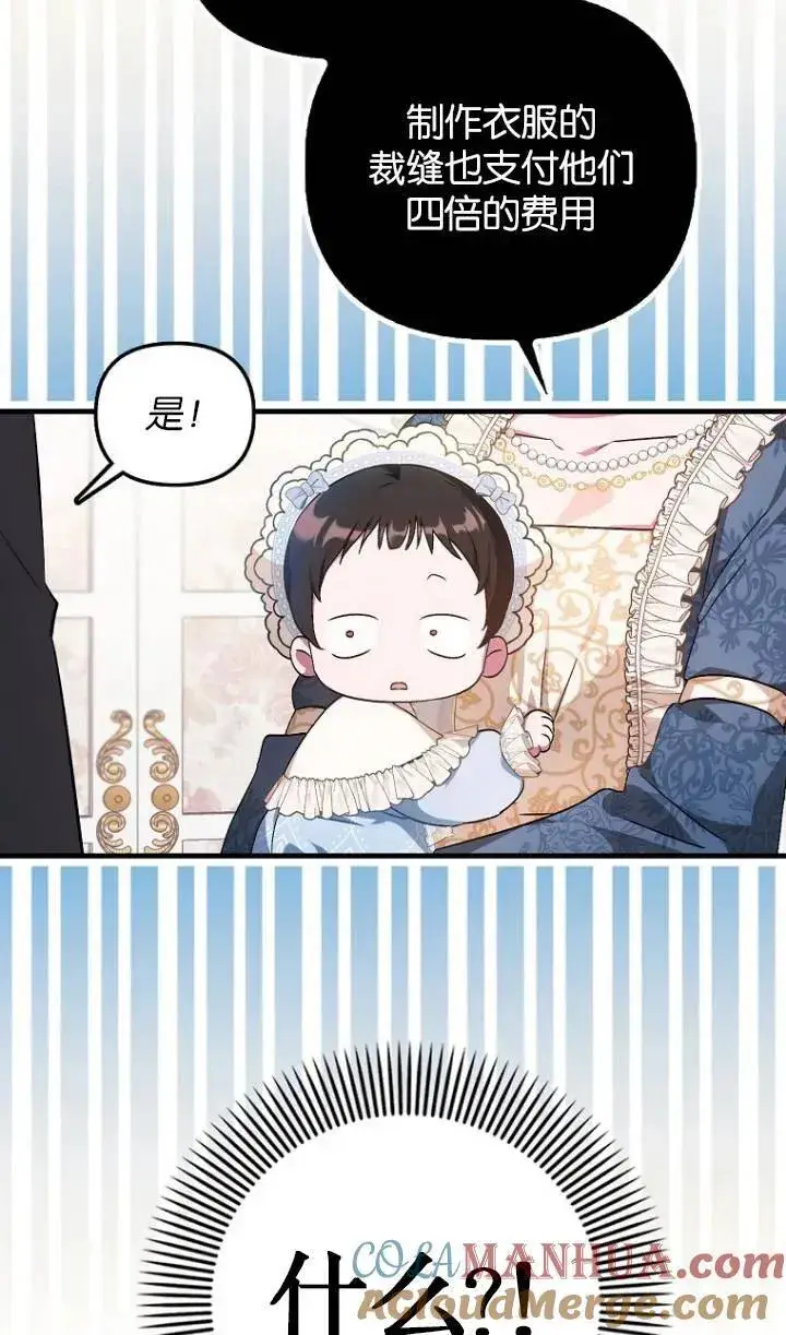《第一次成为受宠的老幺》第04话图7