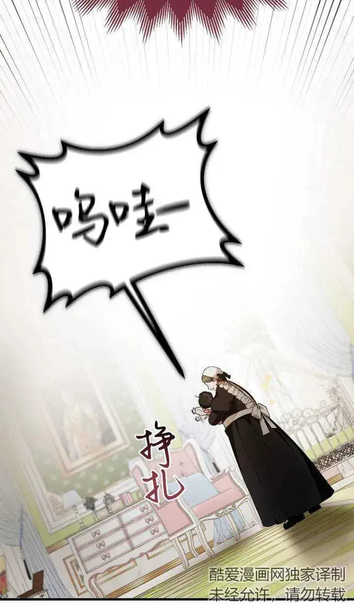 《第一次成为受宠的老幺》第04话图72
