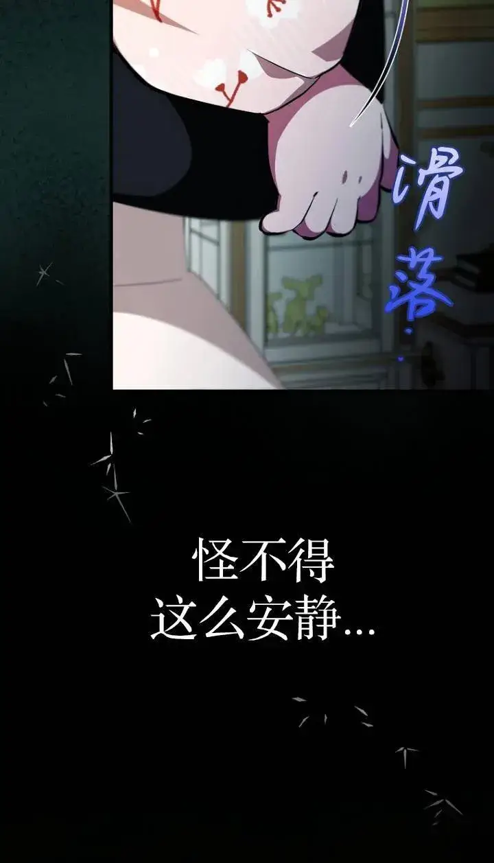 《第一次成为受宠的老幺》第04话图77