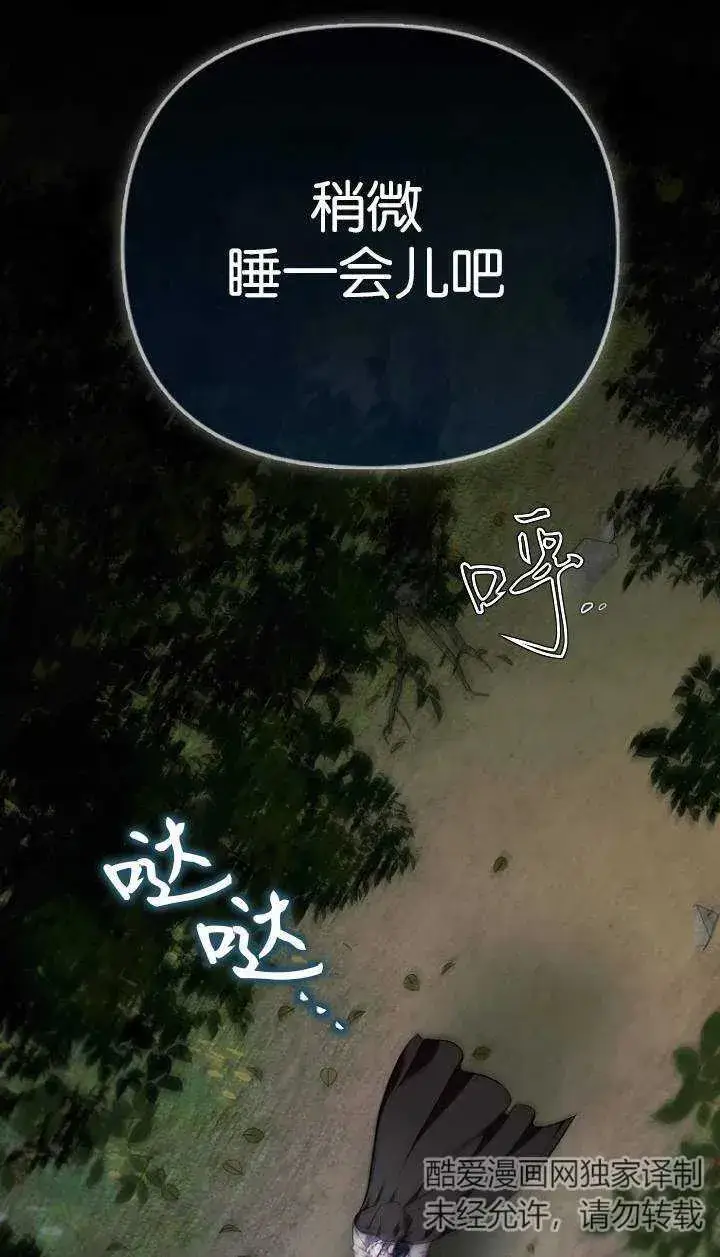 《第一次成为受宠的老幺》第04话图78
