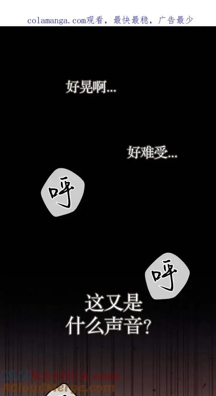 《第一次成为受宠的老幺》第04话图81