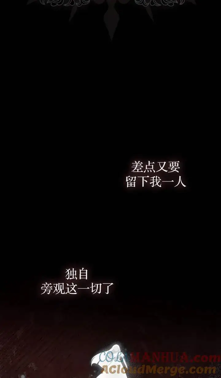 漫画《第一次成为受宠的老幺》第05话第10张图