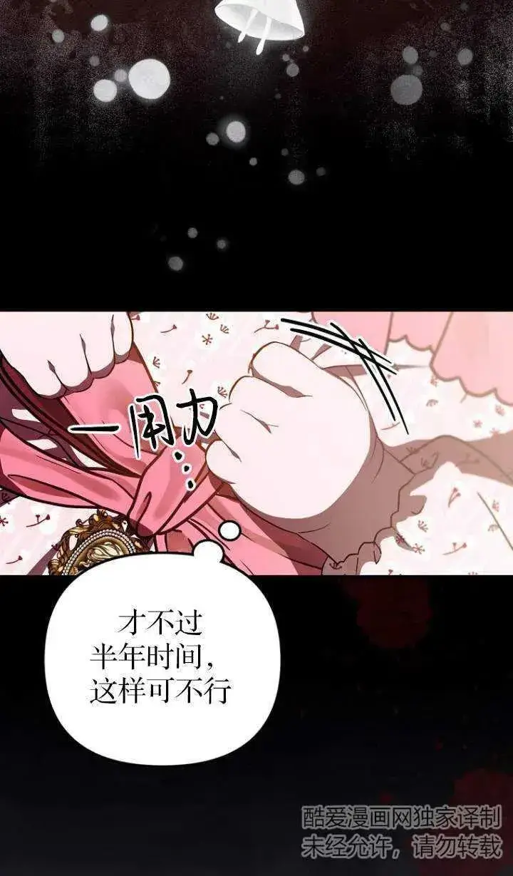 漫画《第一次成为受宠的老幺》第05话第11张图