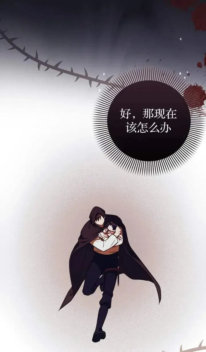 漫画《第一次成为受宠的老幺》第05话第12张图