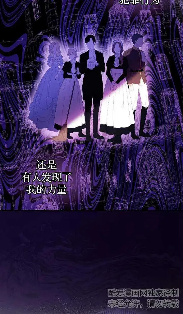 漫画《第一次成为受宠的老幺》第05话第15张图