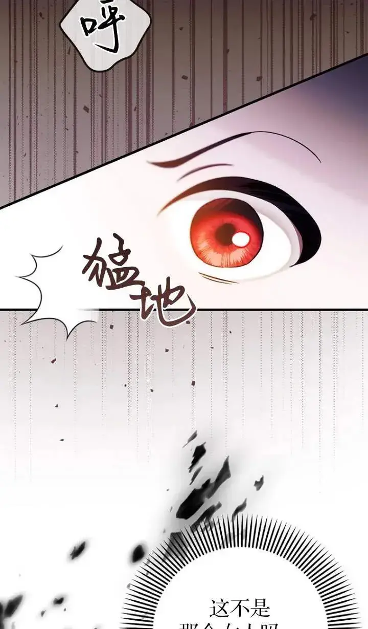 漫画《第一次成为受宠的老幺》第05话第2张图