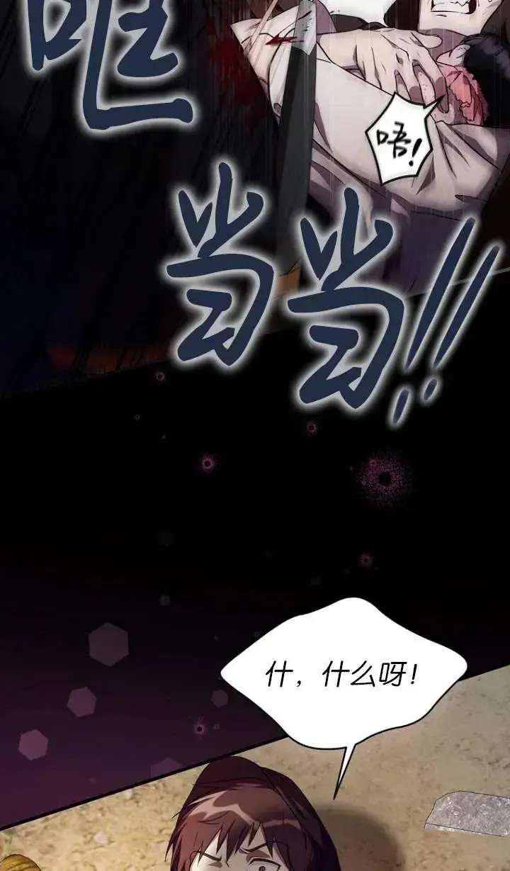漫画《第一次成为受宠的老幺》第05话第23张图