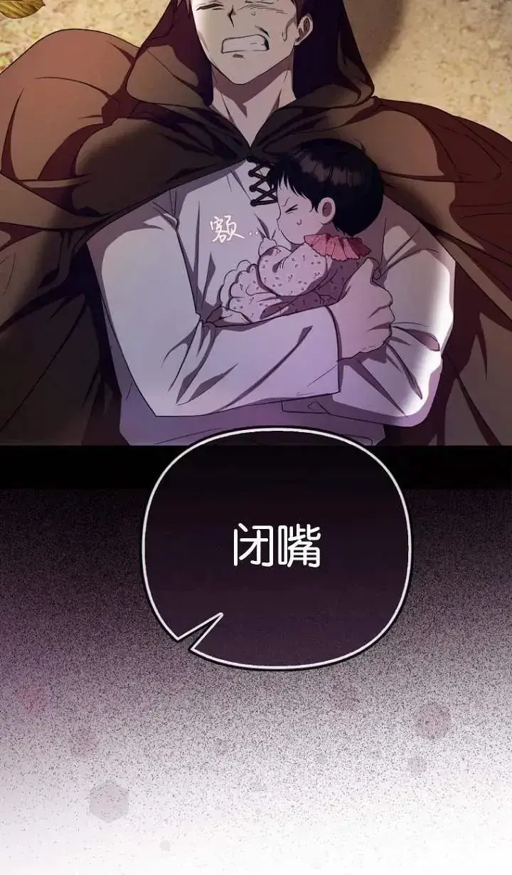 漫画《第一次成为受宠的老幺》第05话第24张图