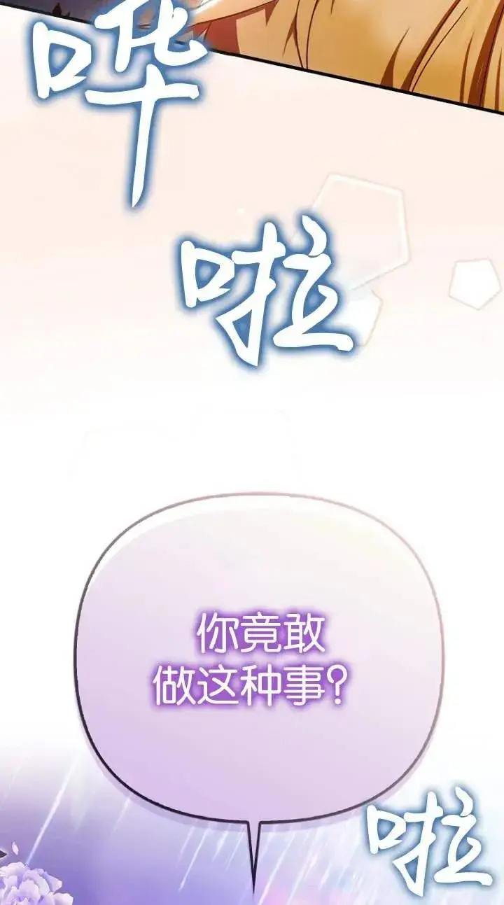 漫画《第一次成为受宠的老幺》第05话第27张图