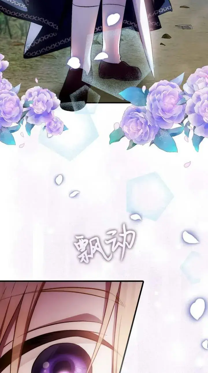 漫画《第一次成为受宠的老幺》第05话第29张图