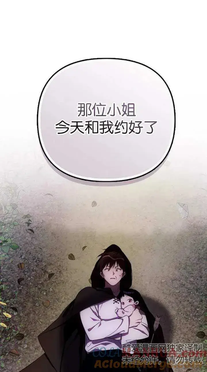 漫画《第一次成为受宠的老幺》第05话第31张图