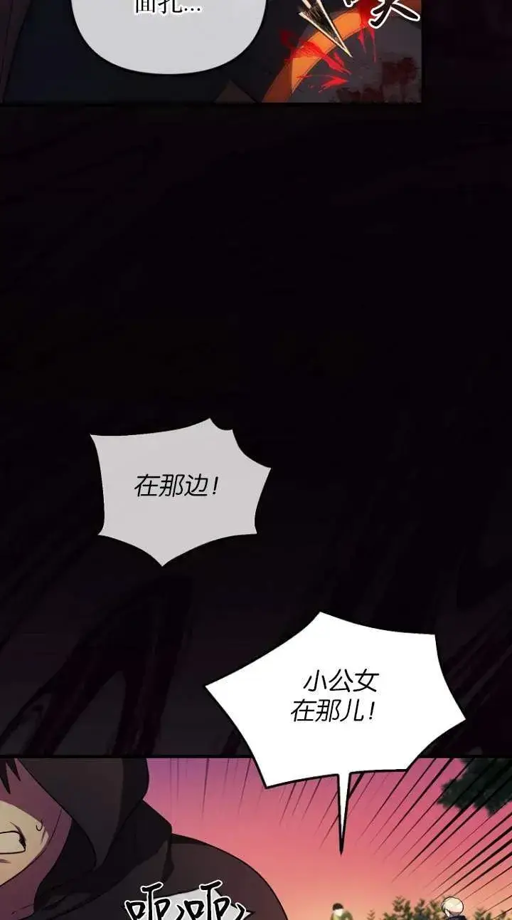 漫画《第一次成为受宠的老幺》第05话第36张图