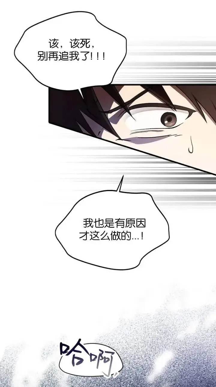 漫画《第一次成为受宠的老幺》第05话第41张图