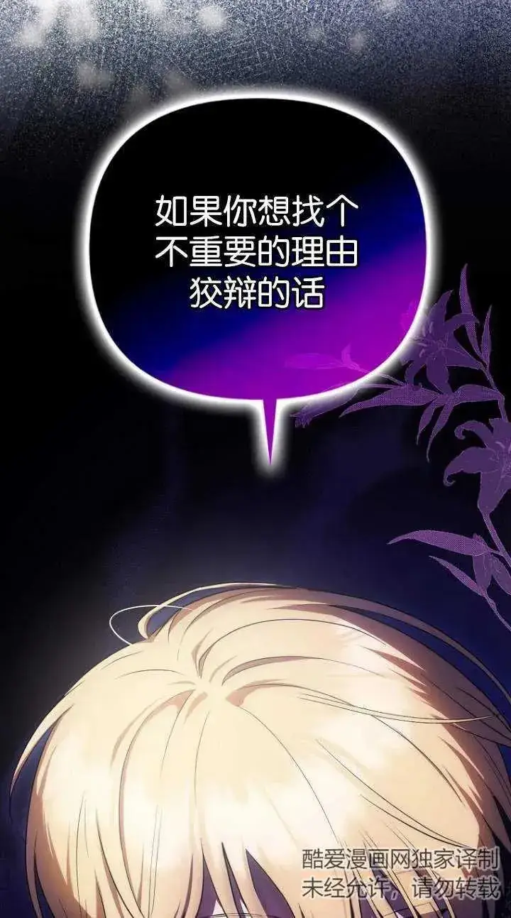 漫画《第一次成为受宠的老幺》第05话第42张图