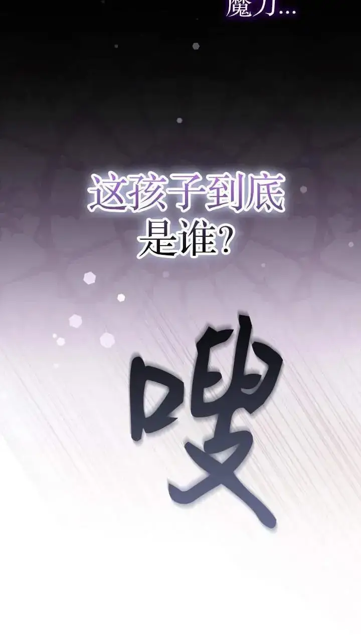 漫画《第一次成为受宠的老幺》第05话第48张图