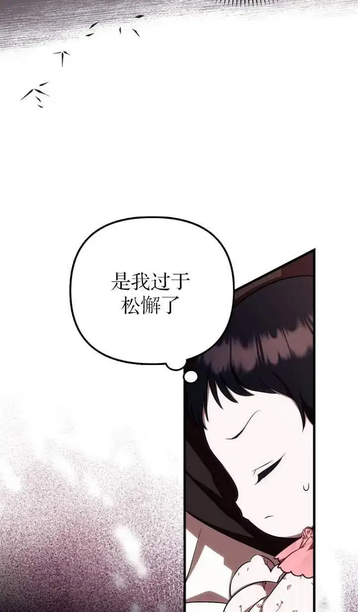 漫画《第一次成为受宠的老幺》第05话第5张图