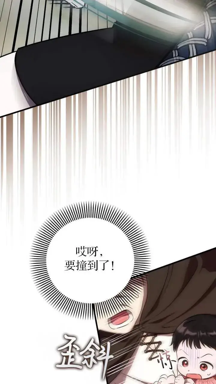 漫画《第一次成为受宠的老幺》第05话第51张图