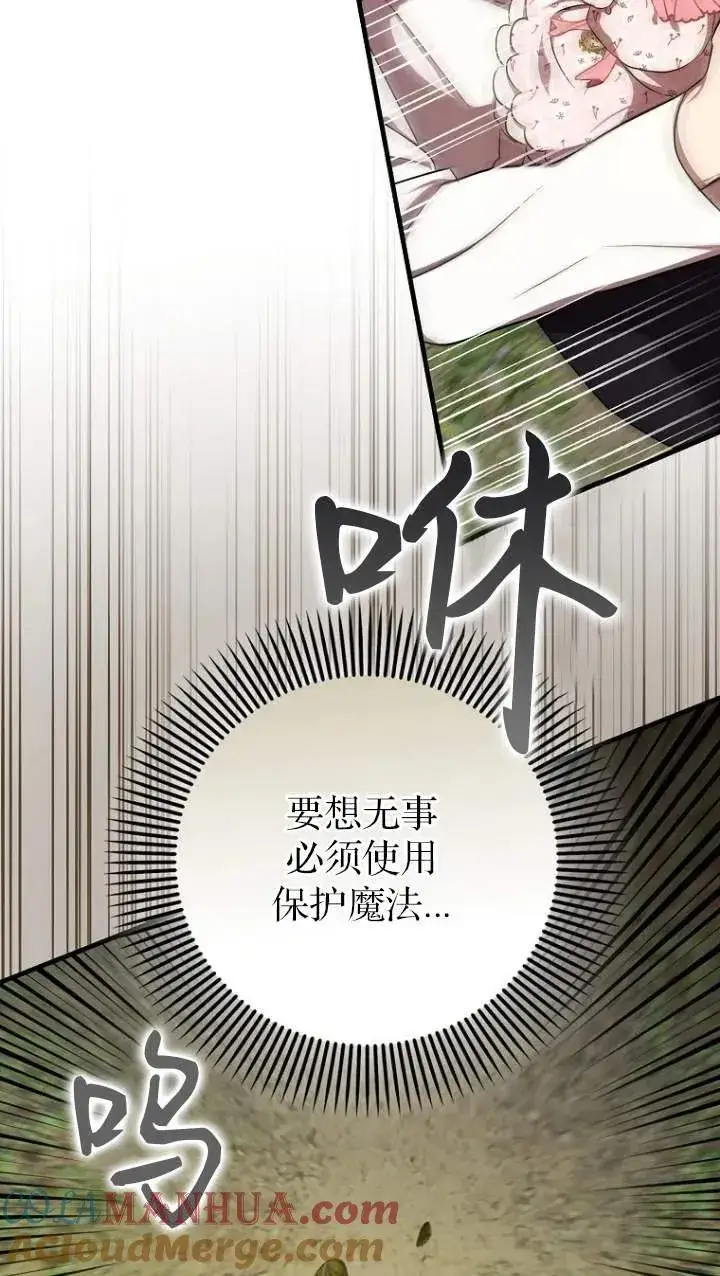 漫画《第一次成为受宠的老幺》第05话第52张图