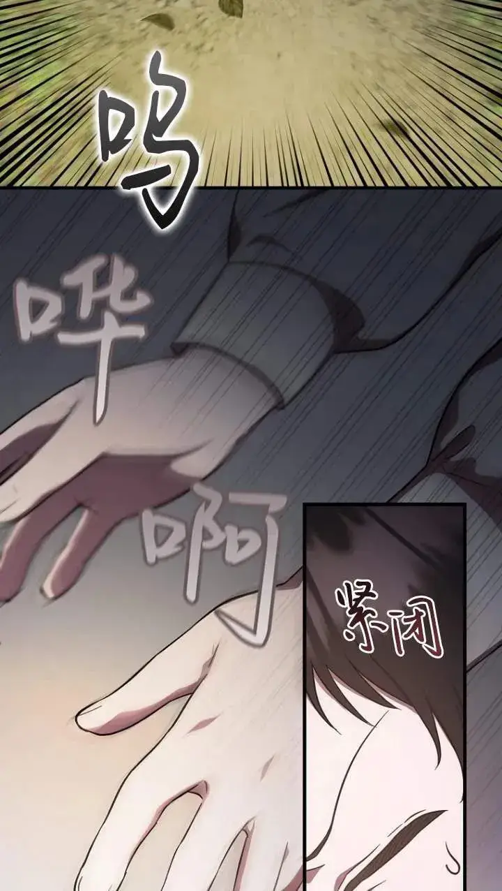 漫画《第一次成为受宠的老幺》第05话第53张图