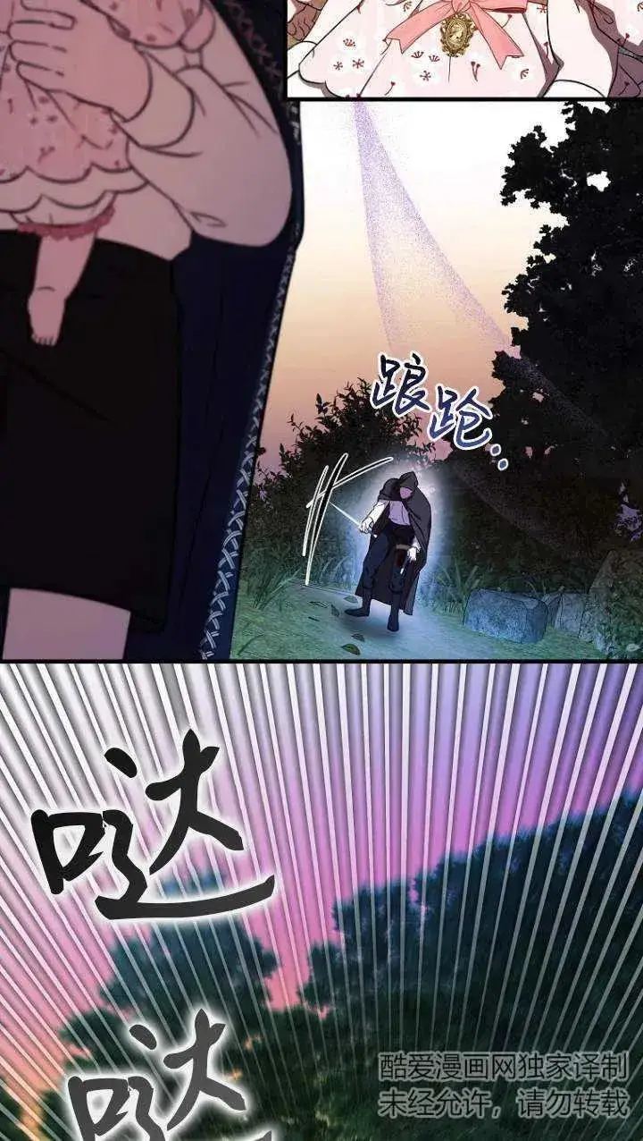 漫画《第一次成为受宠的老幺》第05话第59张图