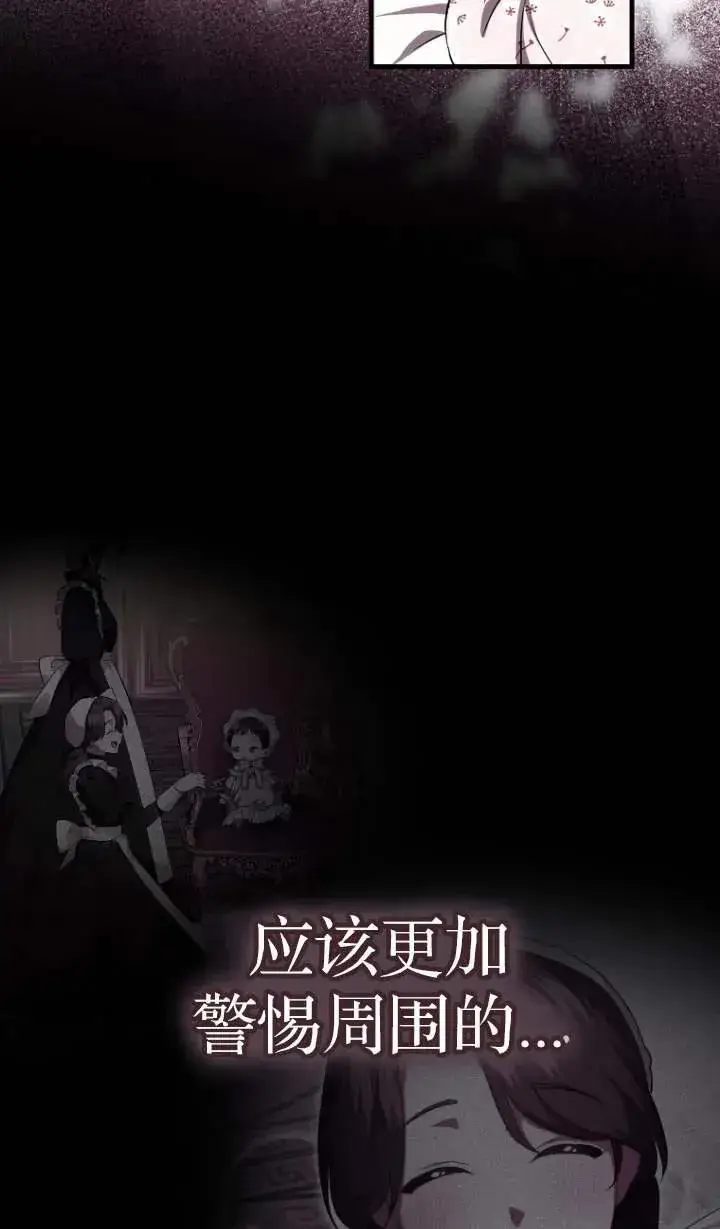 漫画《第一次成为受宠的老幺》第05话第6张图
