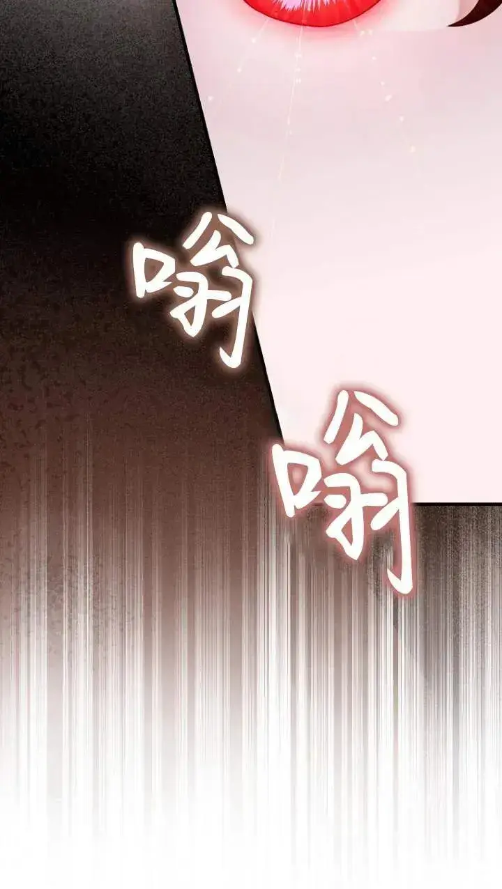 漫画《第一次成为受宠的老幺》第05话第62张图