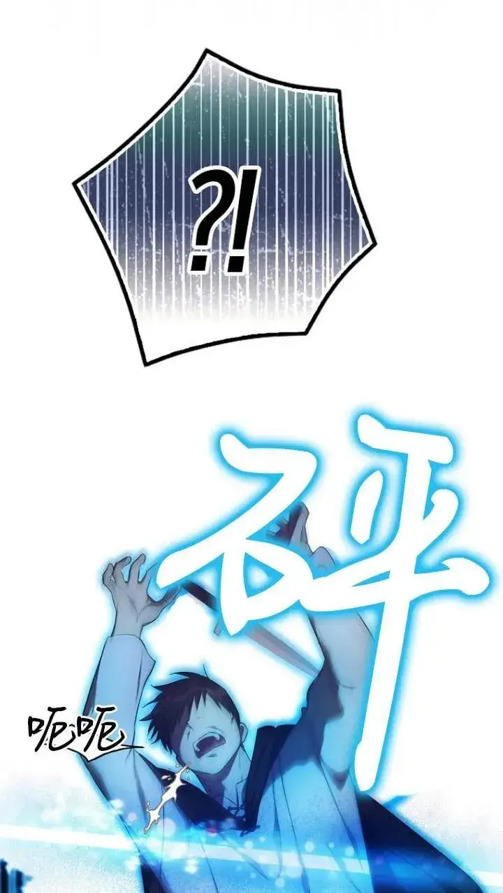 漫画《第一次成为受宠的老幺》第05话第63张图