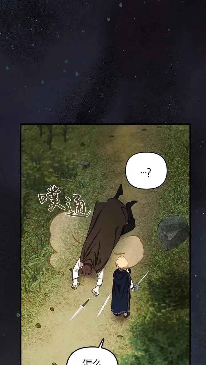 漫画《第一次成为受宠的老幺》第05话第65张图
