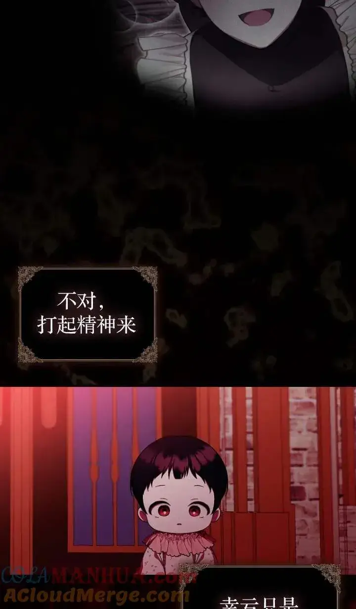 漫画《第一次成为受宠的老幺》第05话第7张图