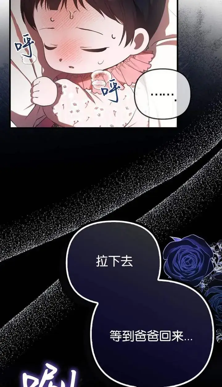 漫画《第一次成为受宠的老幺》第05话第80张图