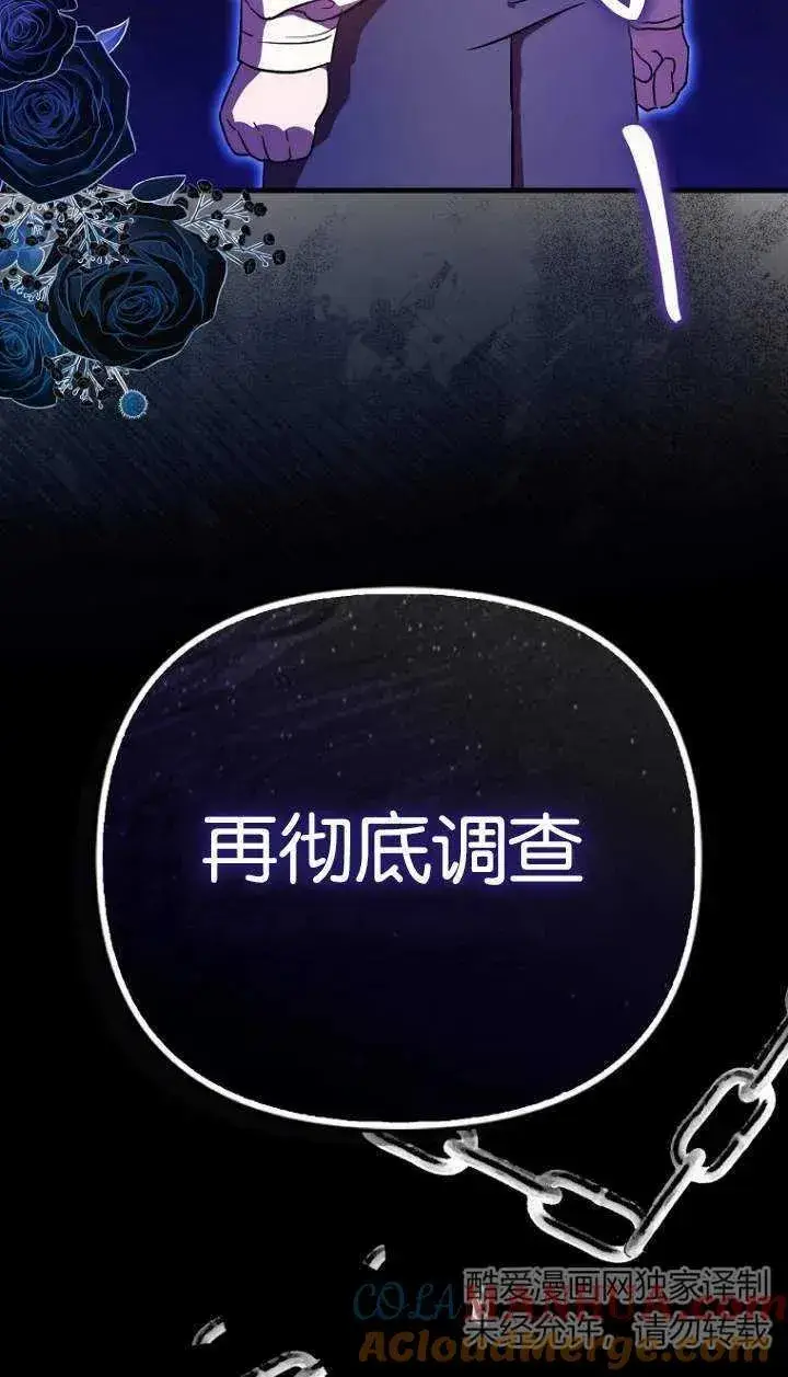 漫画《第一次成为受宠的老幺》第05话第82张图