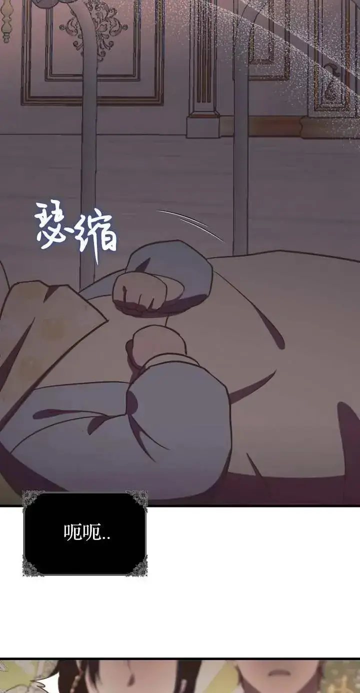 漫画《第一次成为受宠的老幺》第05话第85张图