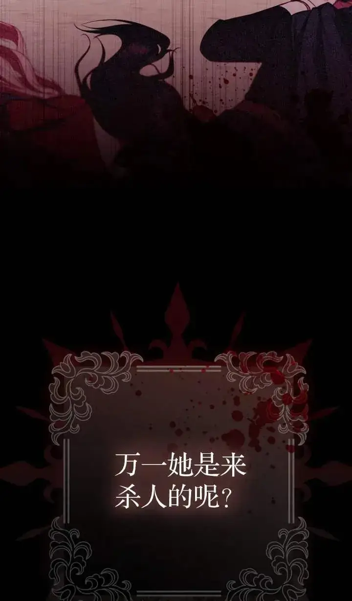 漫画《第一次成为受宠的老幺》第05话第9张图