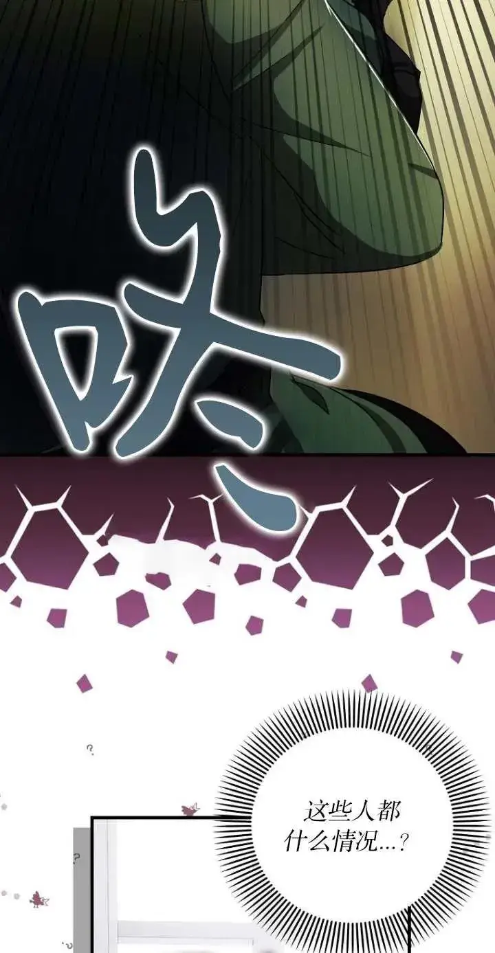 漫画《第一次成为受宠的老幺》第06话第18张图